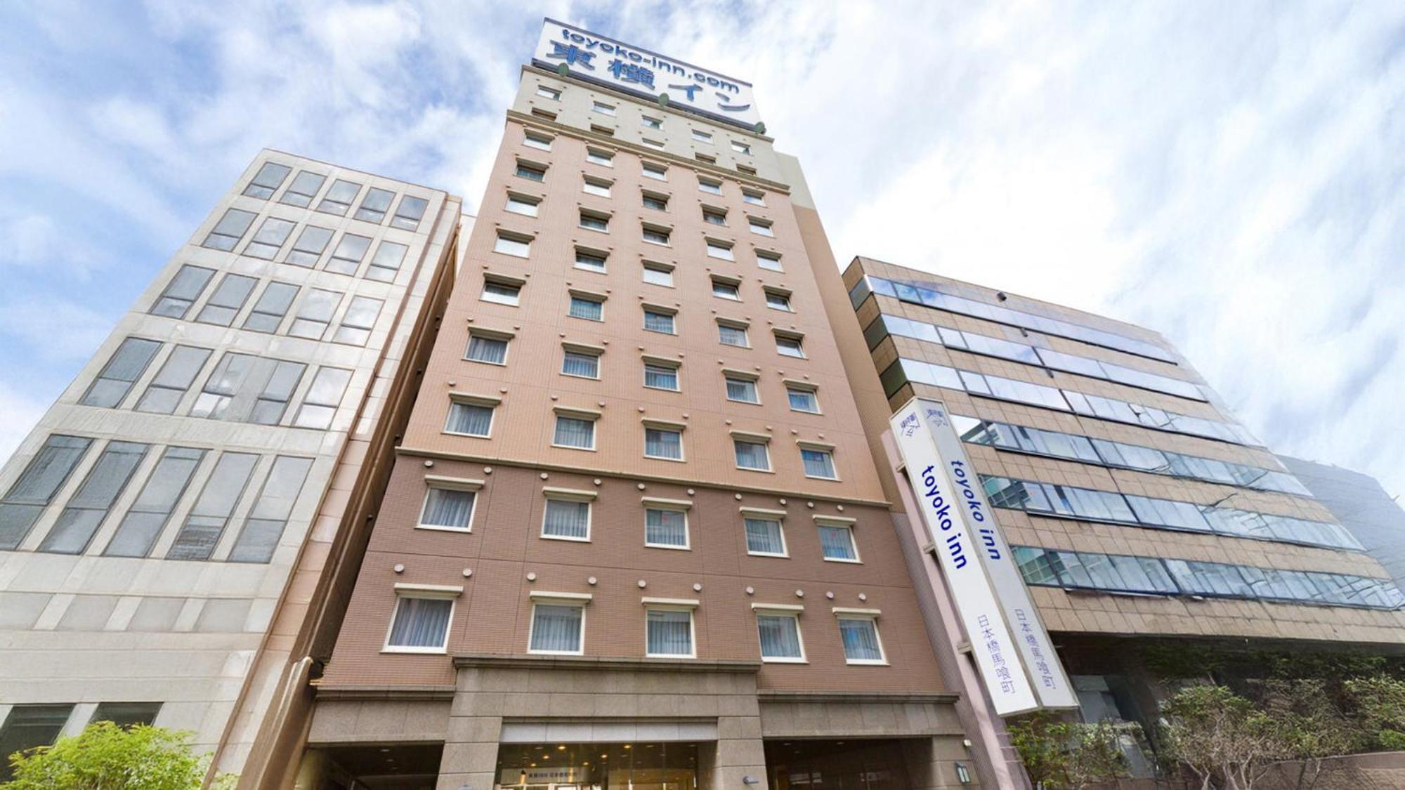 Toyoko Inn Nihombashi Bakurocho Tōkyō Extérieur photo